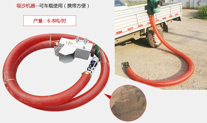 吸沙器特点：可车载使用携带方便。