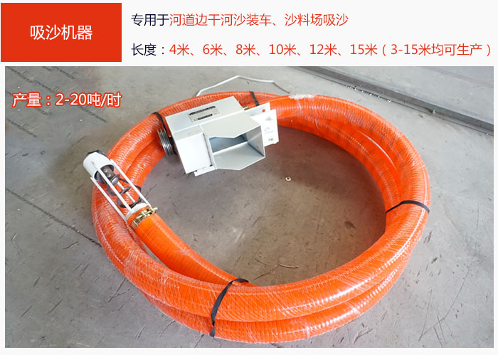 吸沙机器，吸沙抽沙专用