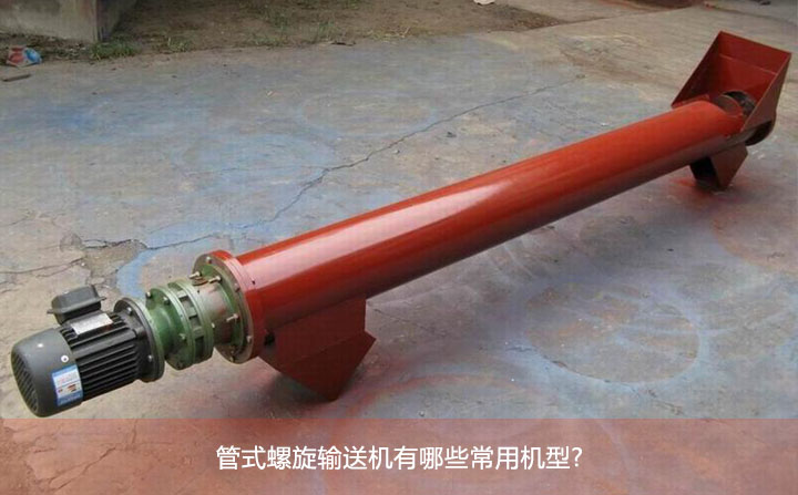 管式九一免费看片软件有哪些常用机型?
